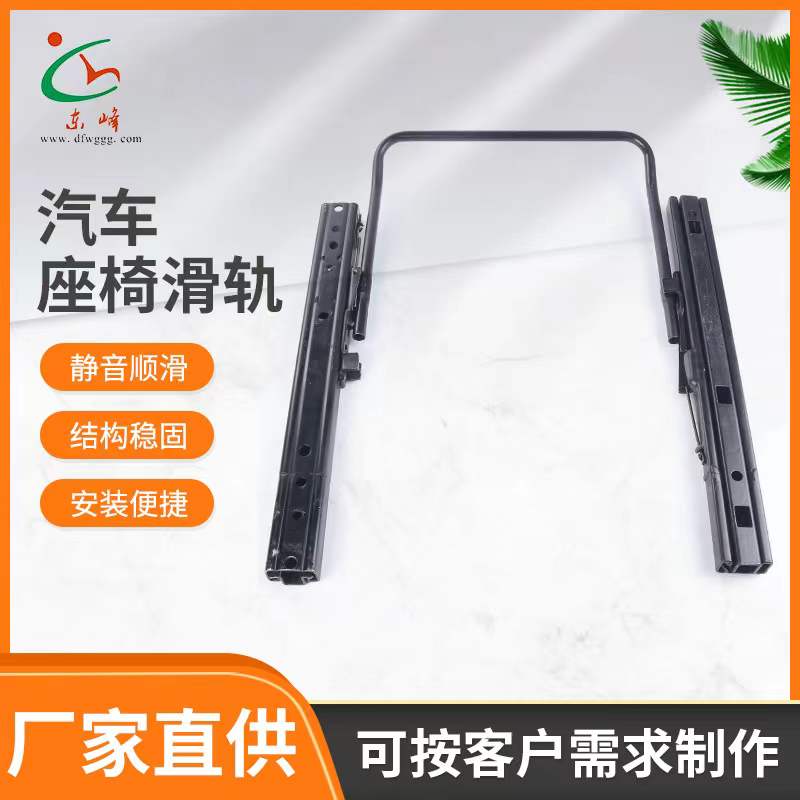 操B日汽车座椅滑轨 汽车小冰箱滑轨